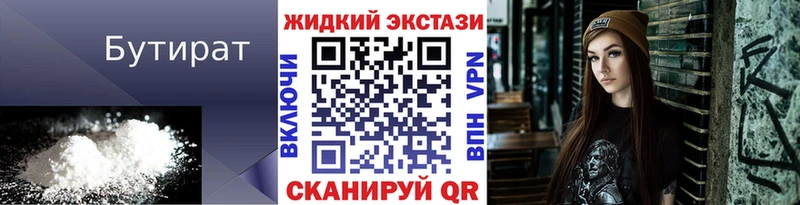 blacksprut как зайти  Реж  БУТИРАТ вода 