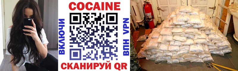 цена наркотик  Реж  Кокаин 97% 