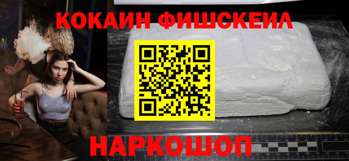 Реж  Cocaine VHQ  купить наркотик  Вход с VPN  Кокаин Перу  Кокаин 