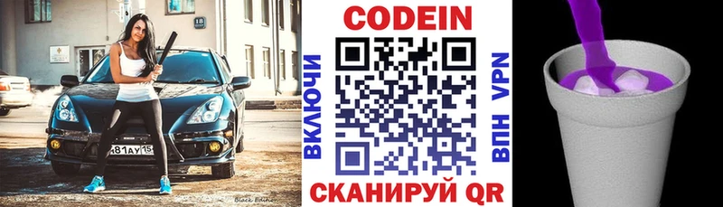 где купить   Реж  Кодеиновый сироп Lean напиток Lean (лин) 