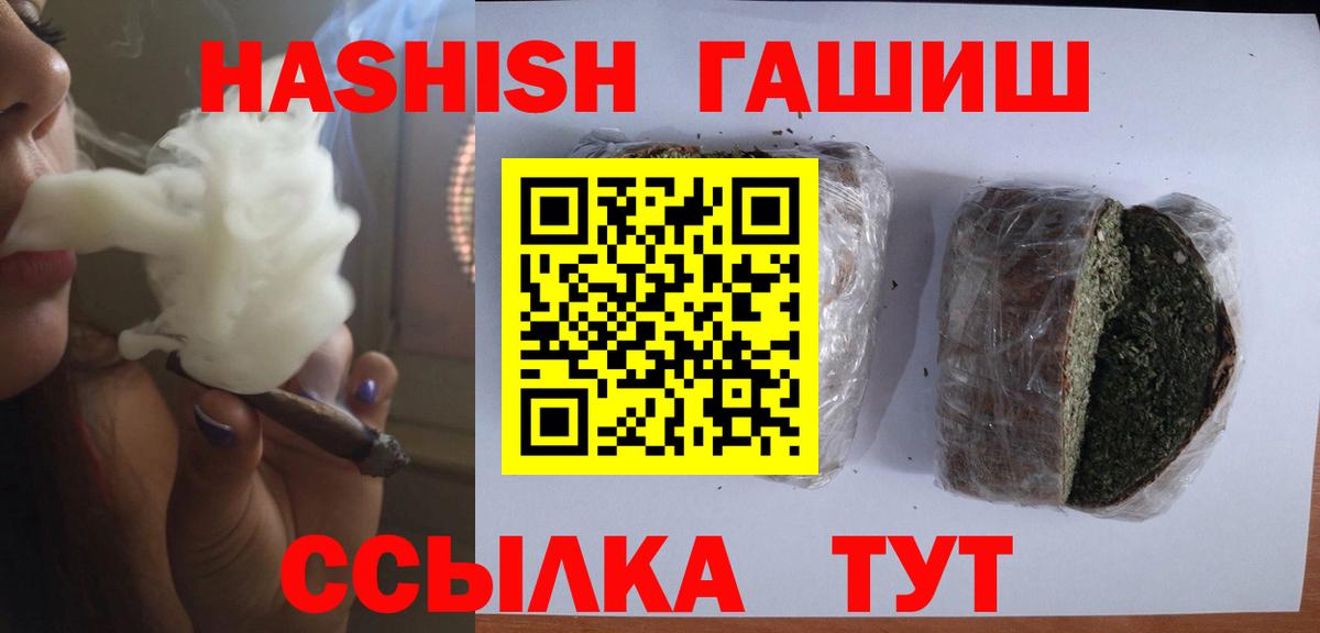 Реж  ГАШИШ 40% ТГК  ГАШИШ  Гашиш Cannabis  Вход с VPN 