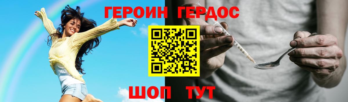 Героин герыч  Вход с VPN  Реж 