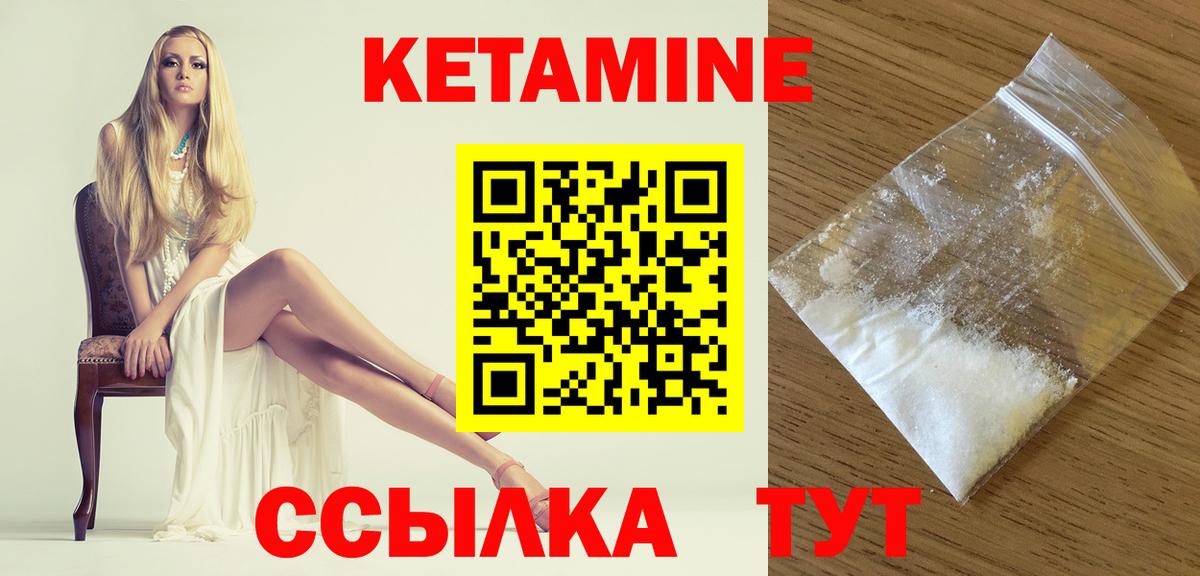 Реж  Кетамин VHQ  МЕГА маркетплейс  Вход с VPN 