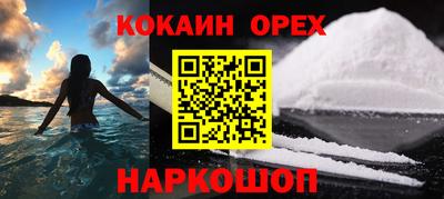 кокаин VHQ Дубна