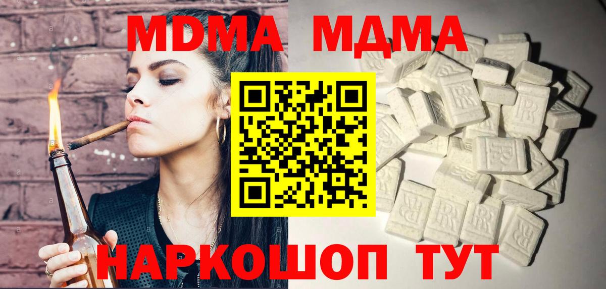 Реж  МДМА молли  MDMA  Вход с VPN 