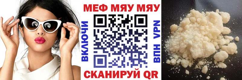 МЕФ кристаллы Реж