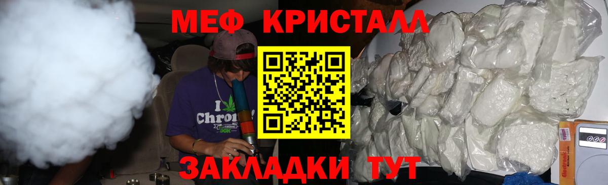 Меф Реж