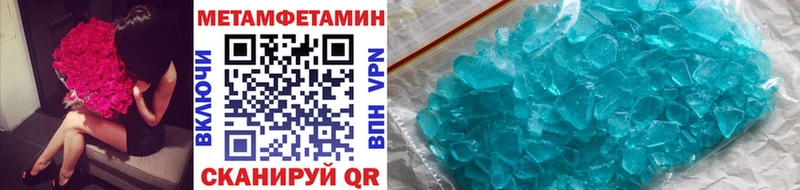 mega   площадка наркотические препараты  Реж  Первитин Декстрометамфетамин 99.9%  купить наркоту 