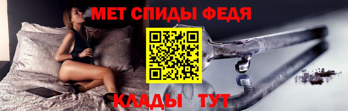 МЕТАМФЕТАМИН кристалл Реж
