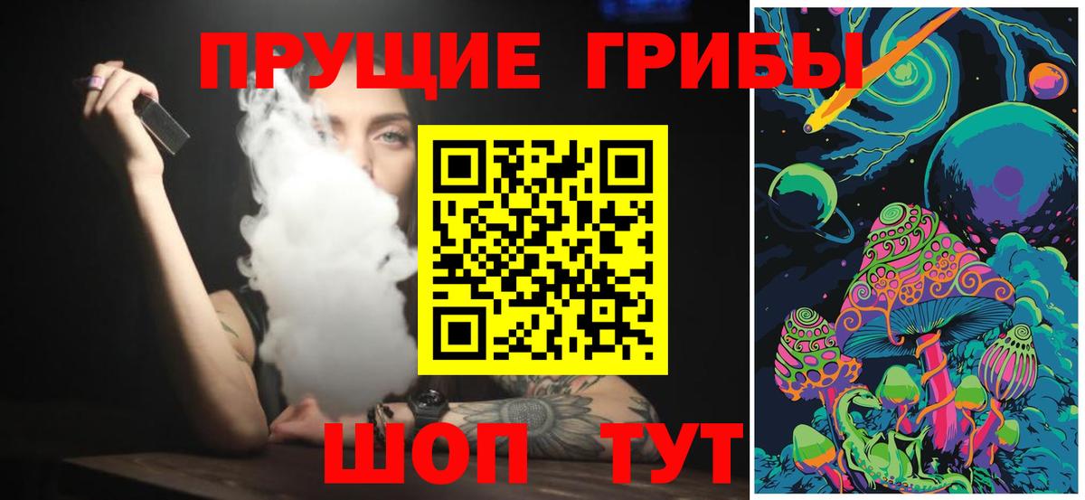 Псилоцибиновые грибы Psilocybine cubensis  как найти наркотики  Реж  Вход с VPN  Галлюциногенные грибы GOLDEN TEACHER 